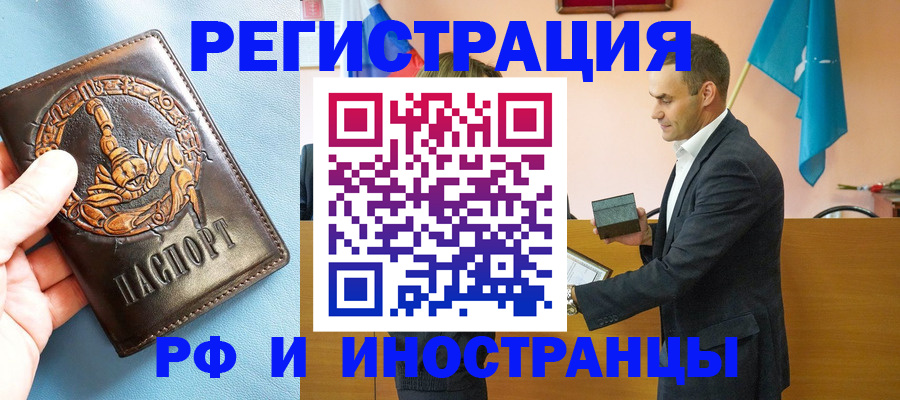 временная регистрация адрес в Мензелинске