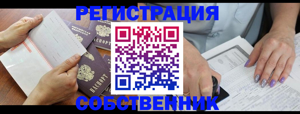 регистрация в Мензелинске