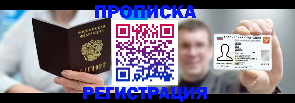 миграционный учет в Мензелинске