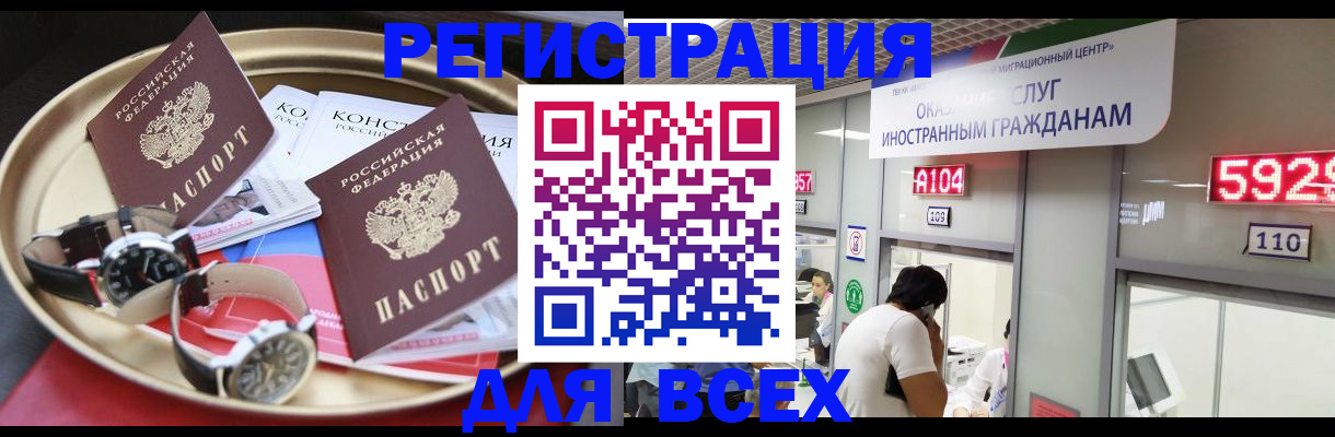 временная прописка в Мензелинске